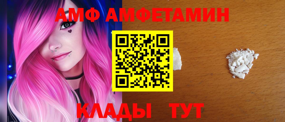 Амфетамин 97% Туймазы
