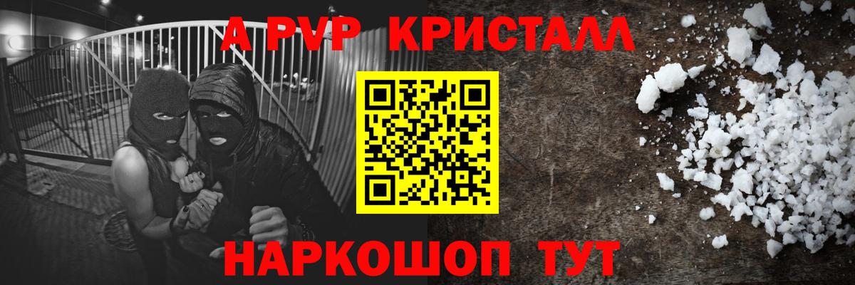 Alpha PVP крисы CK  A-PVP  Вход с VPN  Альфа ПВП VHQ  Туймазы  купить   Alfa_PVP кристаллы 