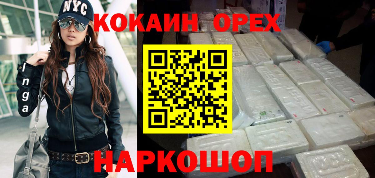 Туймазы  Кокаин Колумбийский  Вход с VPN  Cocaine Fish Scale 