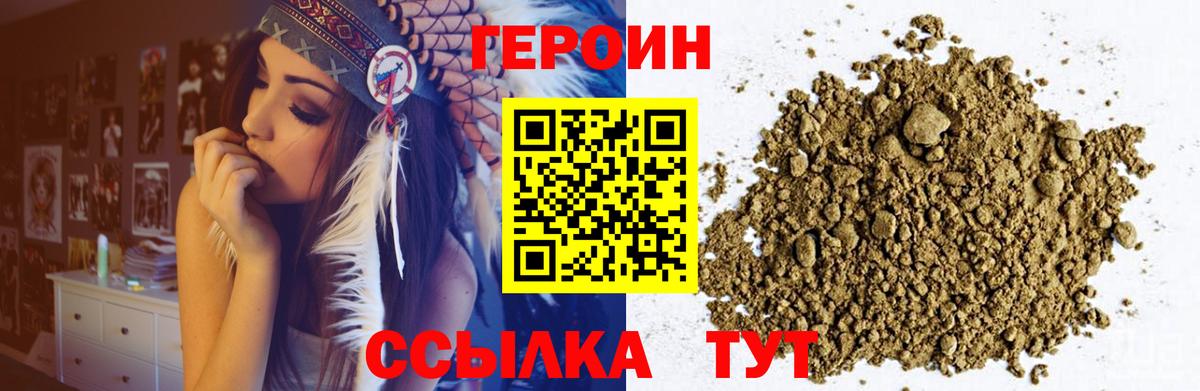 Героин  Вход с VPN  Туймазы  Героин гречка 