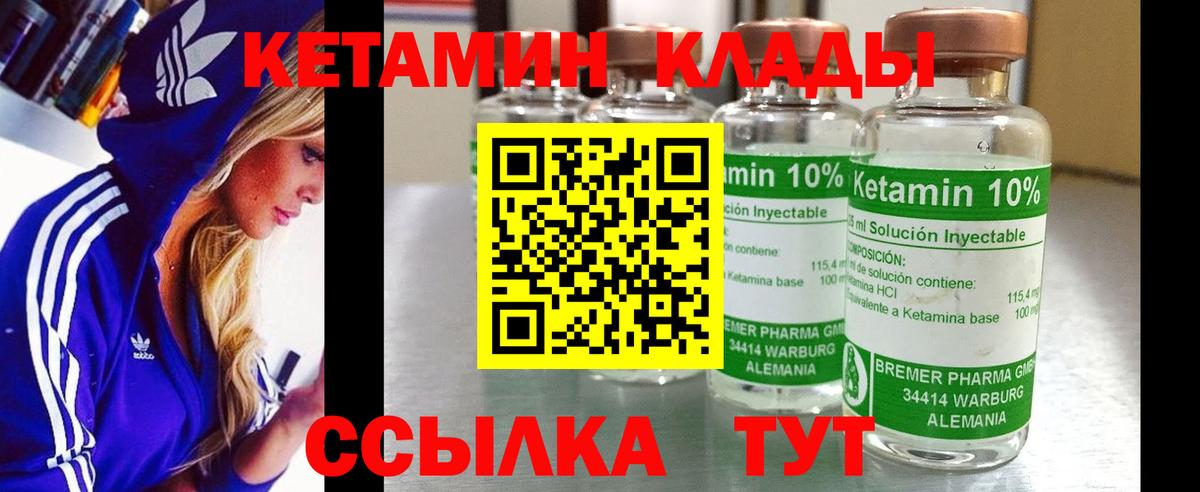 КЕТАМИН ketamine  Вход с VPN  Туймазы  мориарти Telegram  Кетамин ketamine 