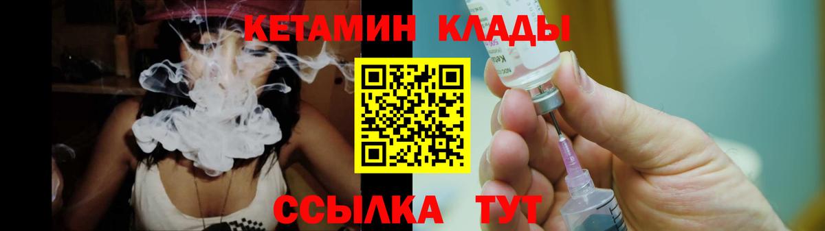КЕТАМИН VHQ Туймазы