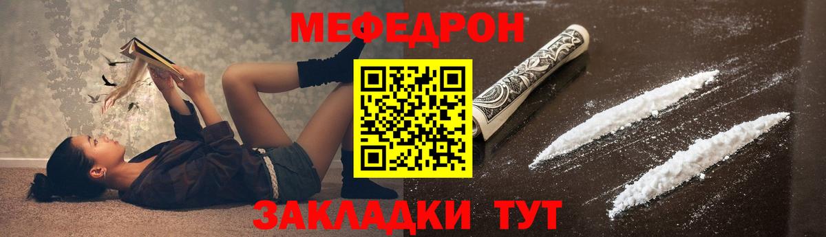 Мефедрон Туймазы