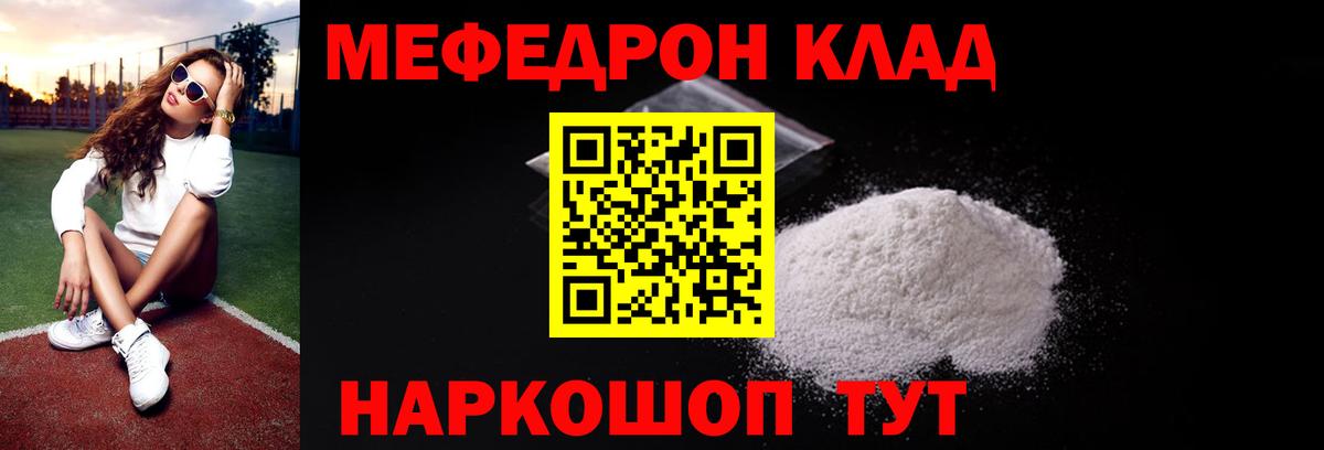Меф  МЯУ-МЯУ мука  Вход с VPN  Туймазы  Мефедрон mephedrone 