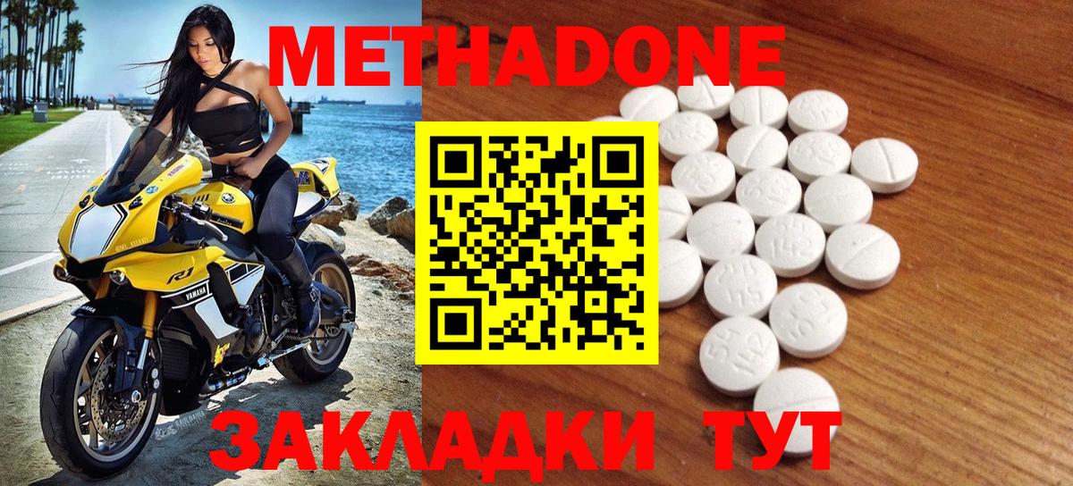 Метадон VHQ Туймазы