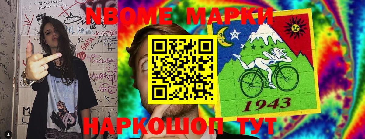 Марки NBOMe 1500мкг  Вход с VPN  Туймазы 